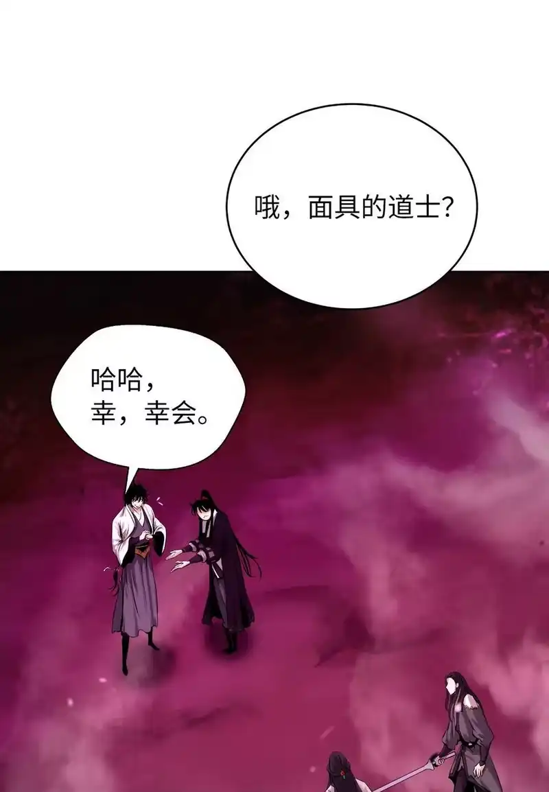 浪仙奇幻谈_h 93 忘恩负义 第15页