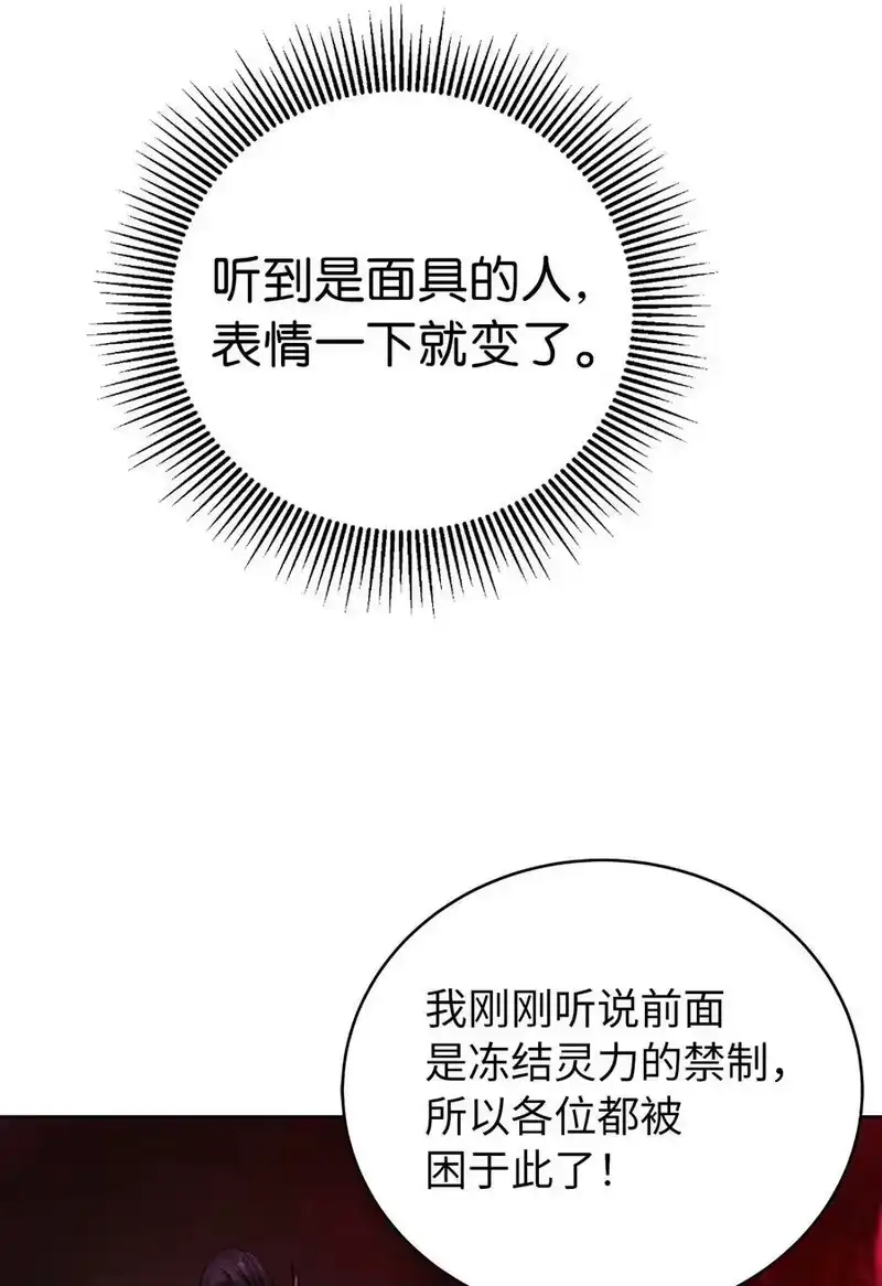 浪仙奇幻谈_h 93 忘恩负义 第18页