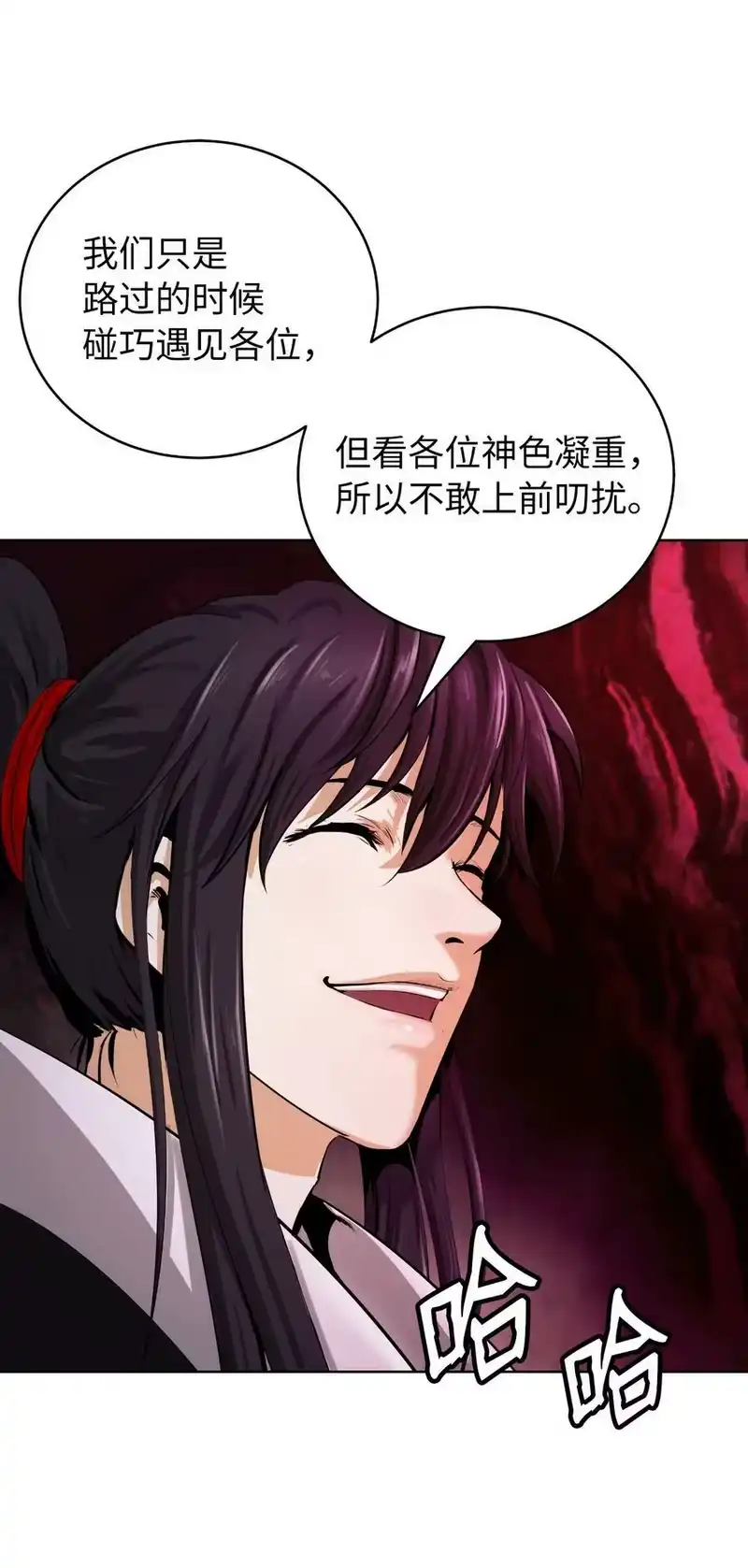 浪仙奇幻谈_h 93 忘恩负义 第3页