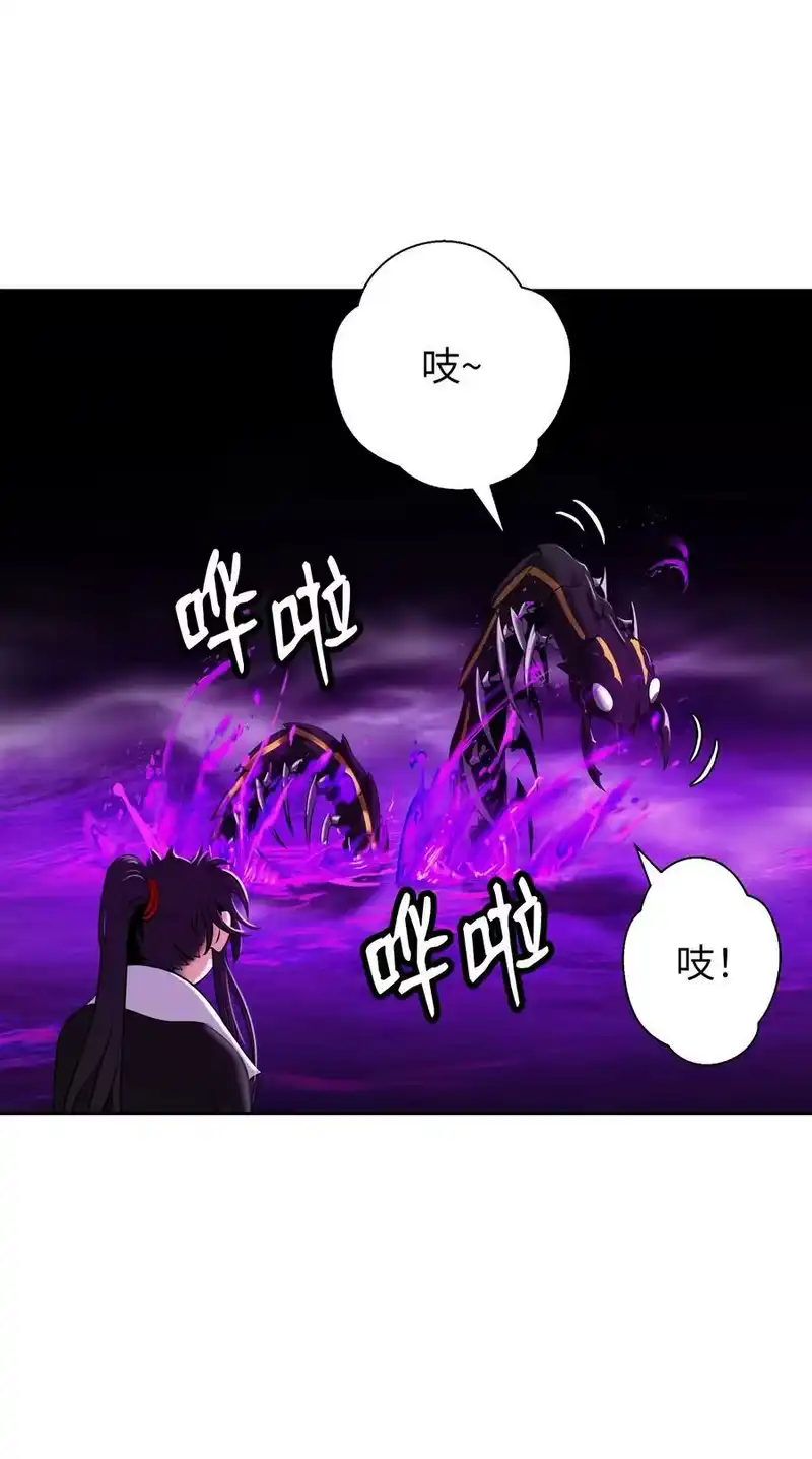 浪仙奇幻谈_h 93 忘恩负义 第30页