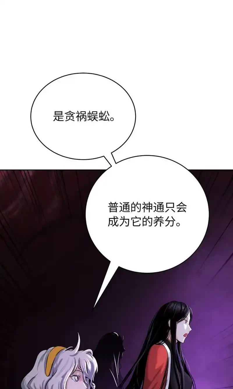 浪仙奇幻谈_h 93 忘恩负义 第32页