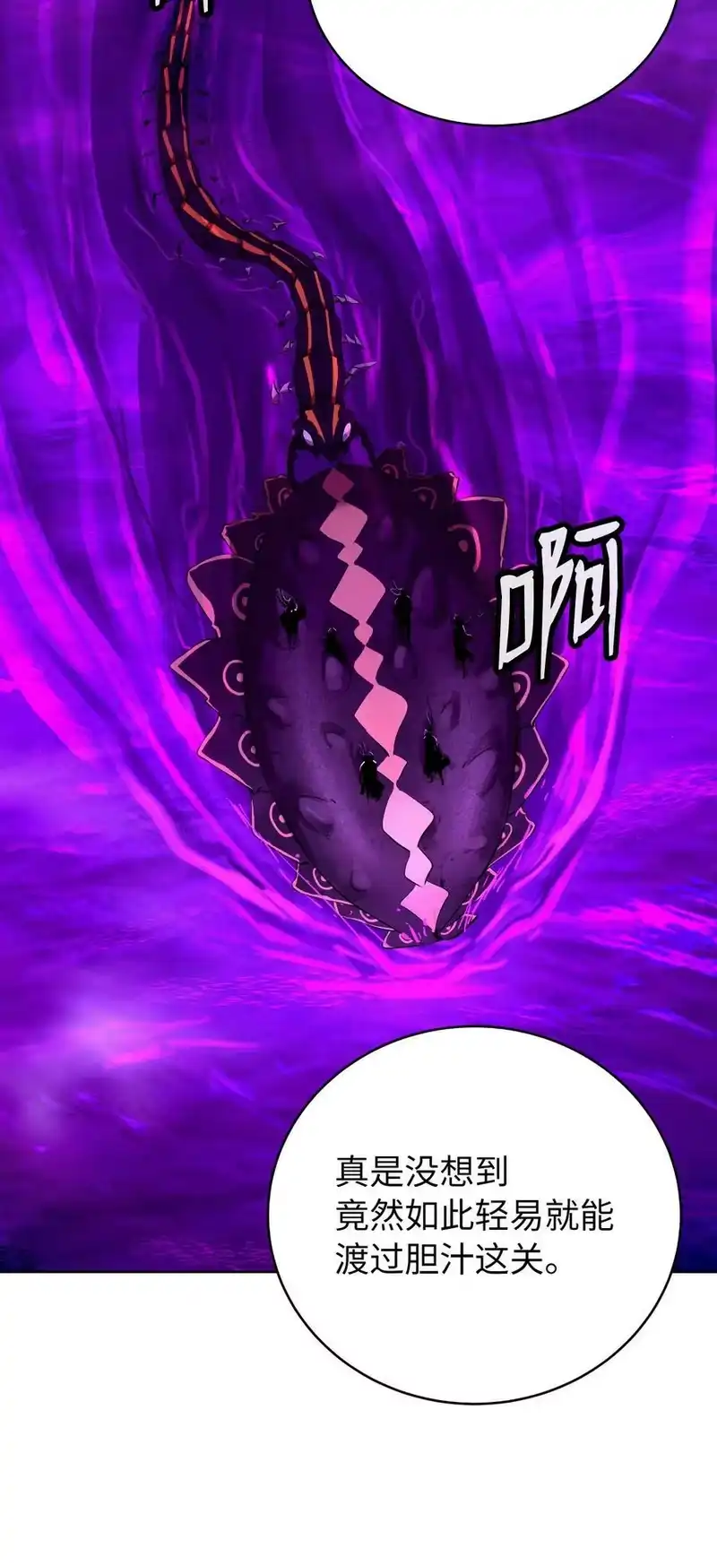 浪仙奇幻谈_h 93 忘恩负义 第40页