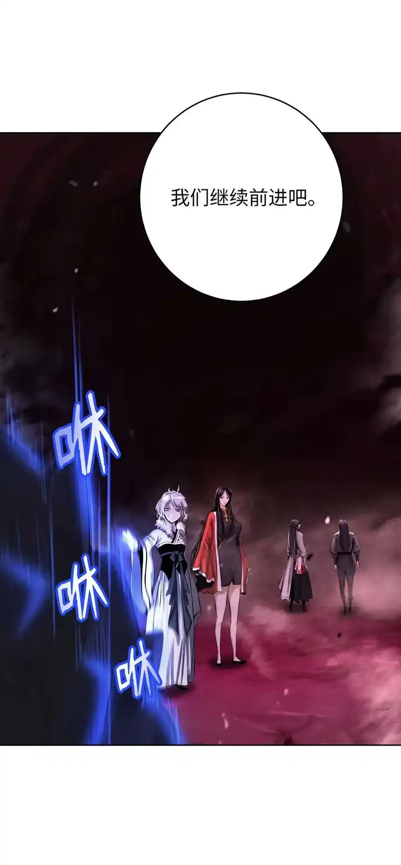 浪仙奇幻谈_h 93 忘恩负义 第48页