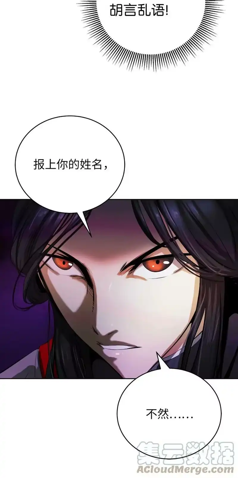 浪仙奇幻谈_h 93 忘恩负义 第5页