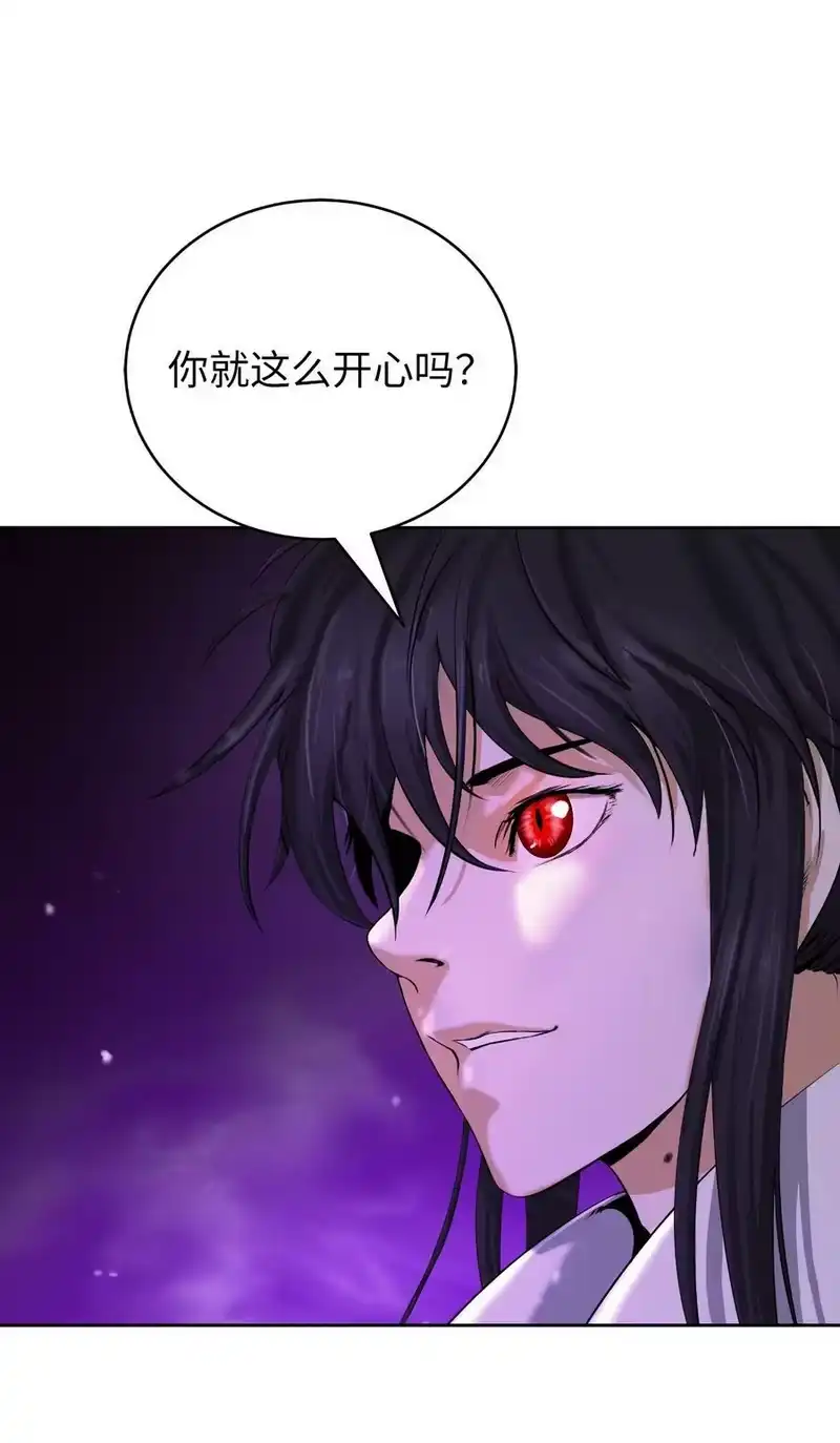 浪仙奇幻谈_h 93 忘恩负义 第51页
