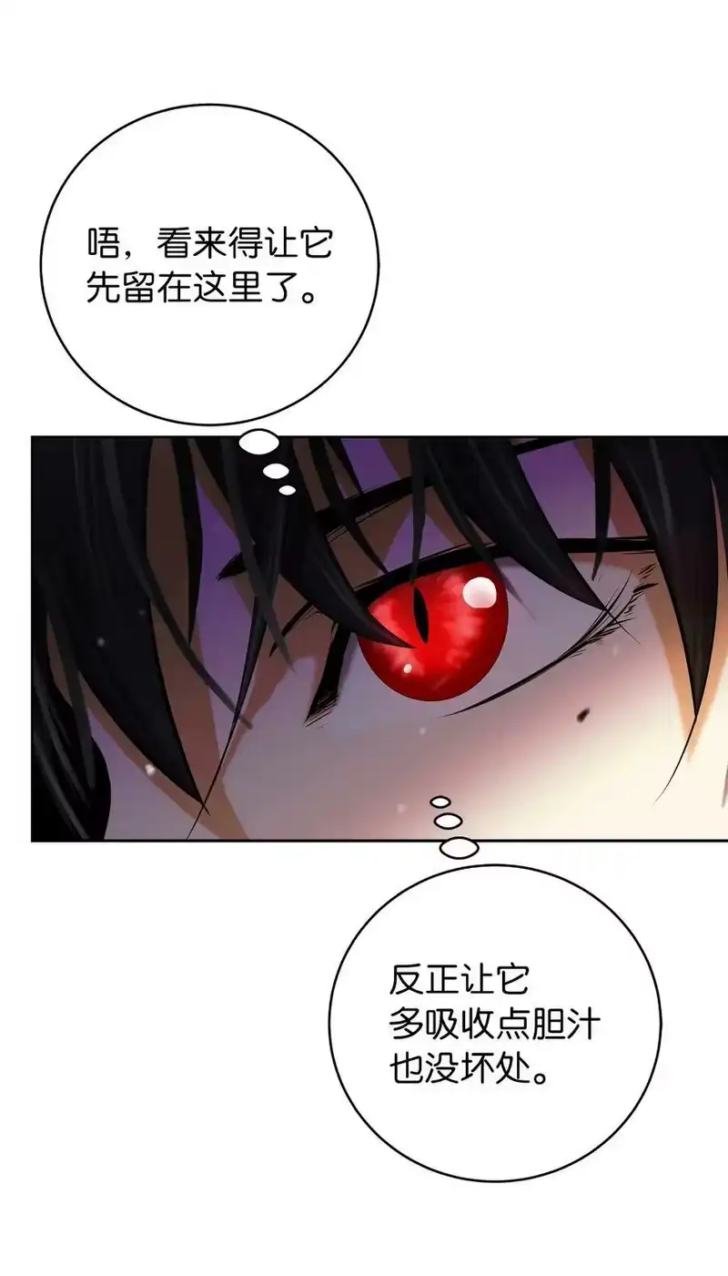 浪仙奇幻谈_h 93 忘恩负义 第52页