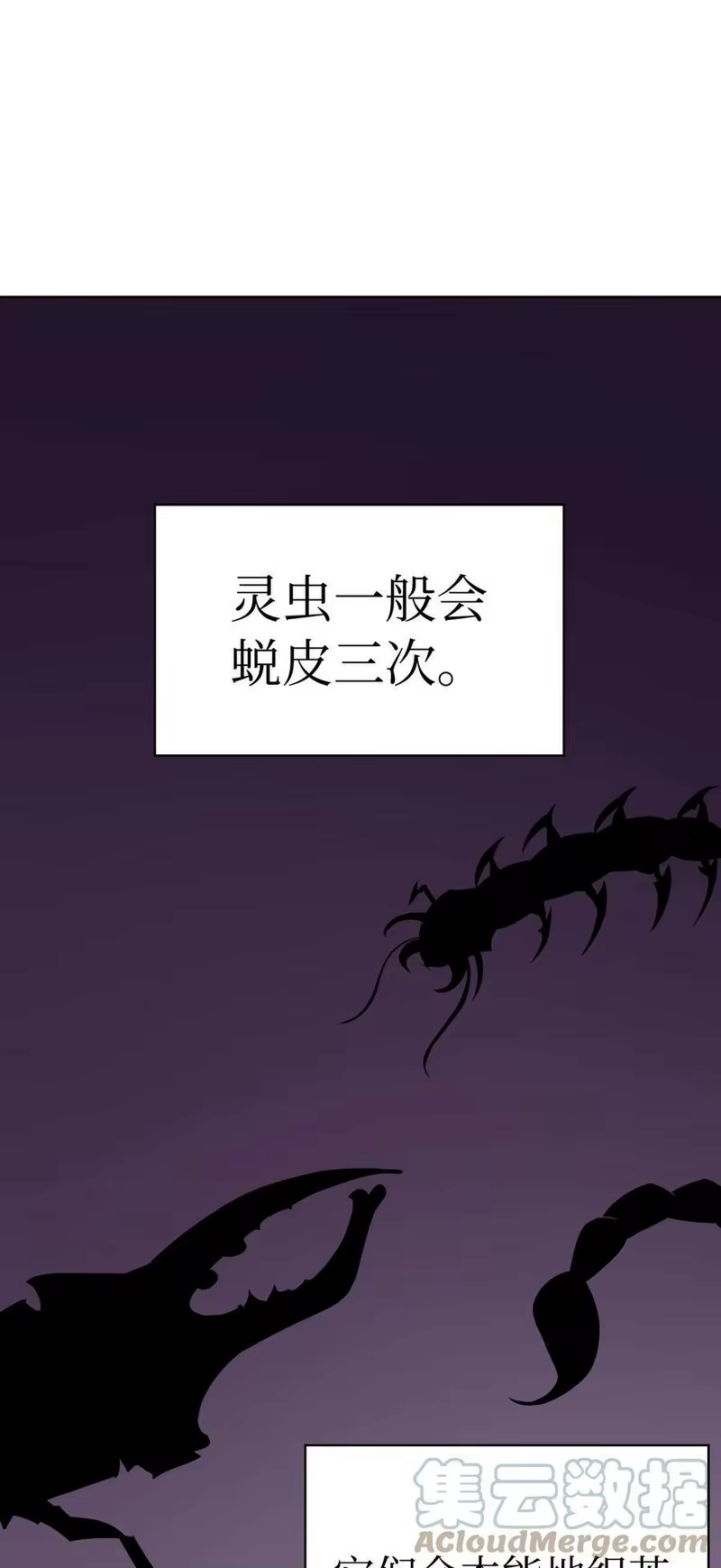 浪仙奇幻谈_h 93 忘恩负义 第65页