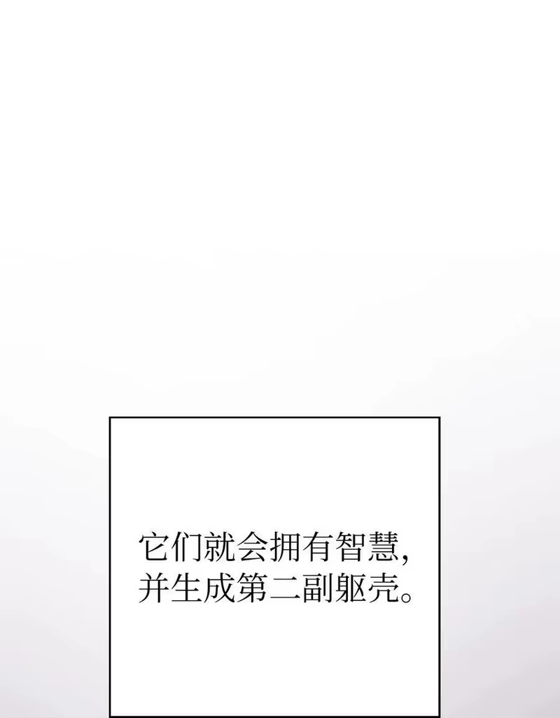 浪仙奇幻谈_h 93 忘恩负义 第67页