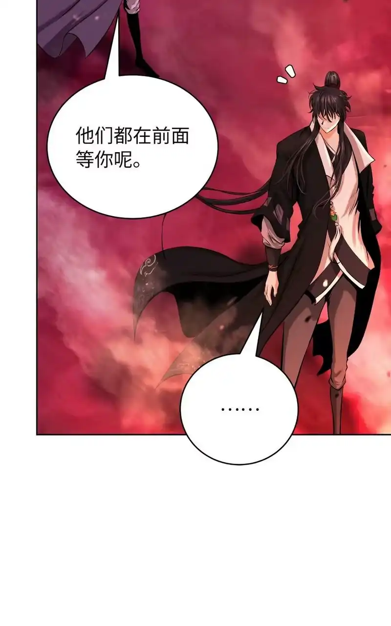 浪仙奇幻谈_h 93 忘恩负义 第74页