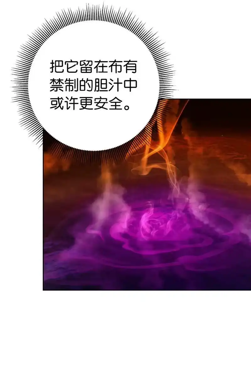 浪仙奇幻谈_h 93 忘恩负义 第76页