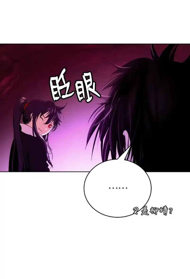 浪仙奇幻谈_h 93 忘恩负义 第8页