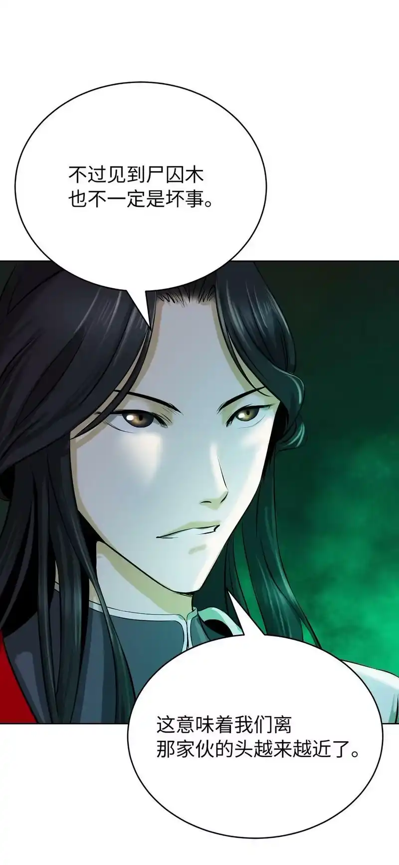 浪仙奇幻谈_h 93 忘恩负义 第82页