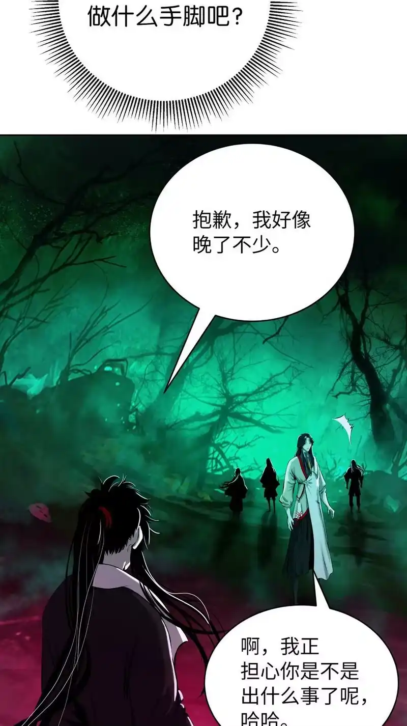 浪仙奇幻谈_h 93 忘恩负义 第84页