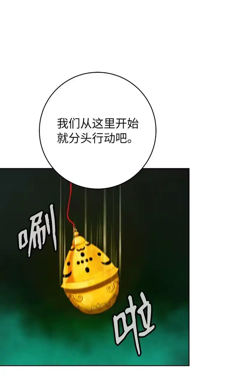 浪仙奇幻谈_h 93 忘恩负义 第86页