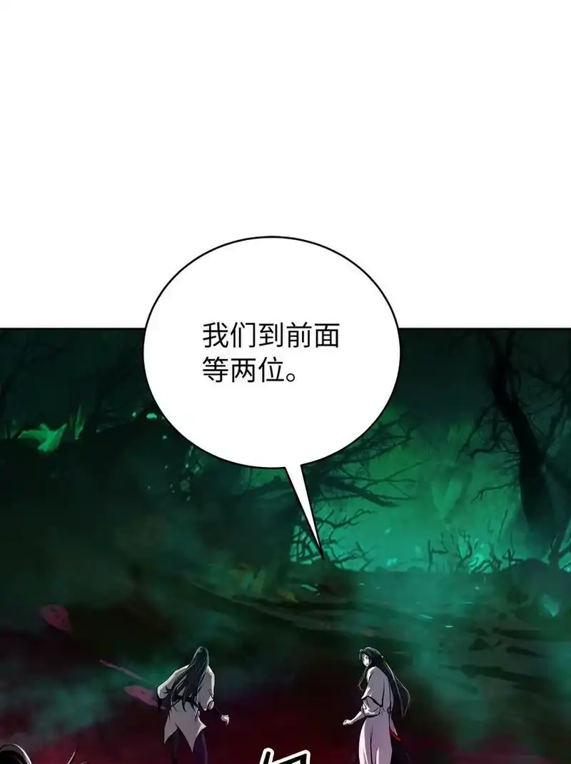 浪仙奇幻谈_h 93 忘恩负义 第91页