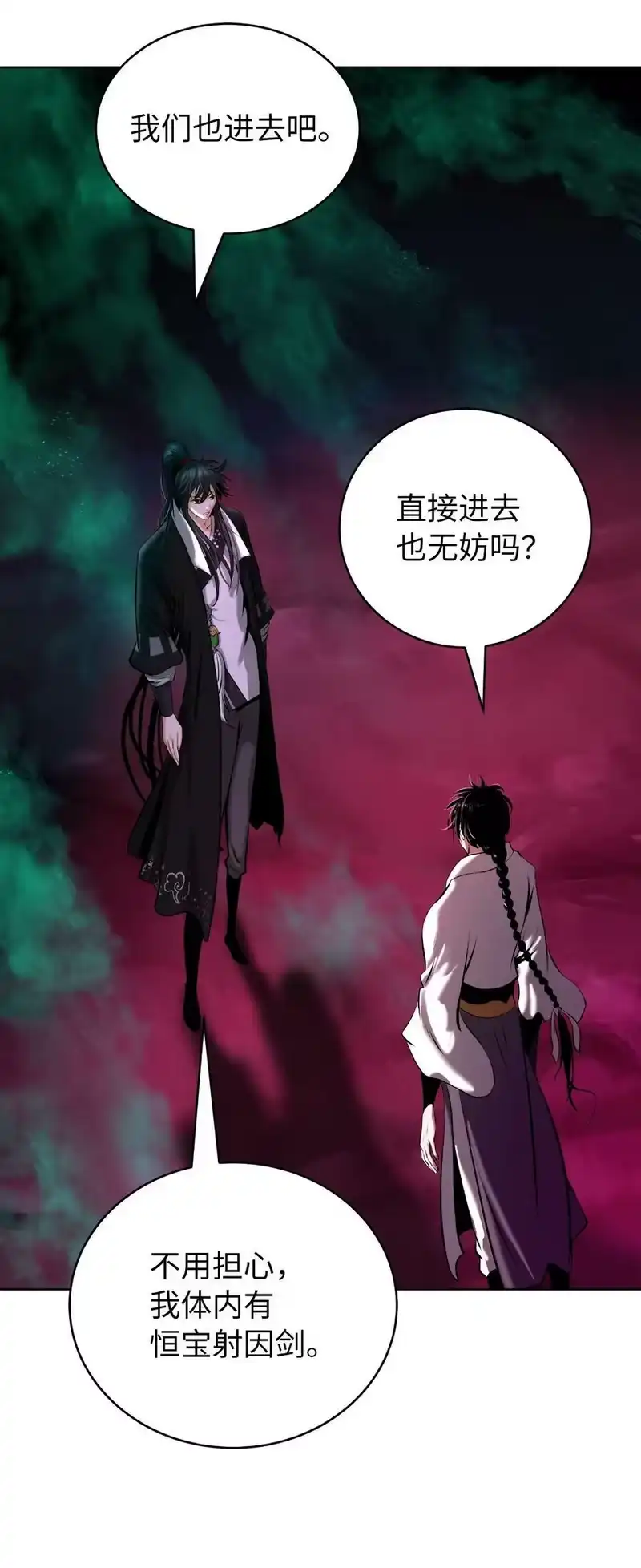 浪仙奇幻谈_h 93 忘恩负义 第94页