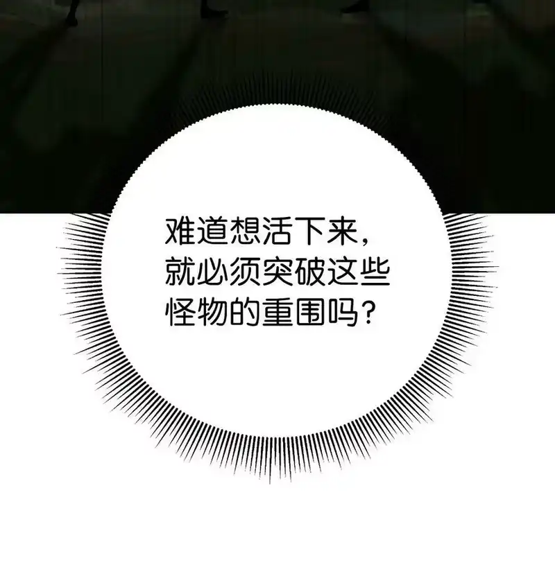 浪仙奇幻谈_h 94 勾心斗角 第11页