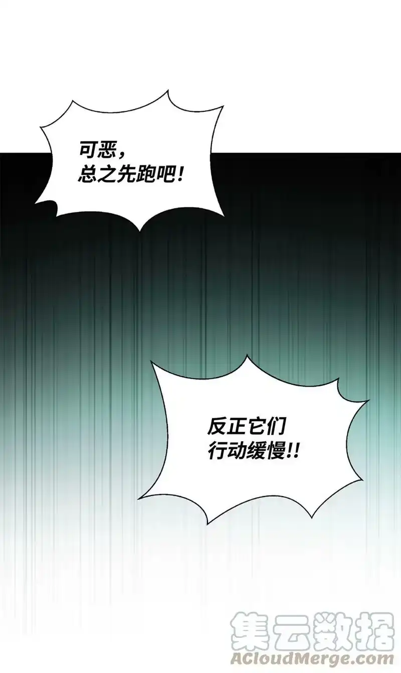 浪仙奇幻谈_h 94 勾心斗角 第13页