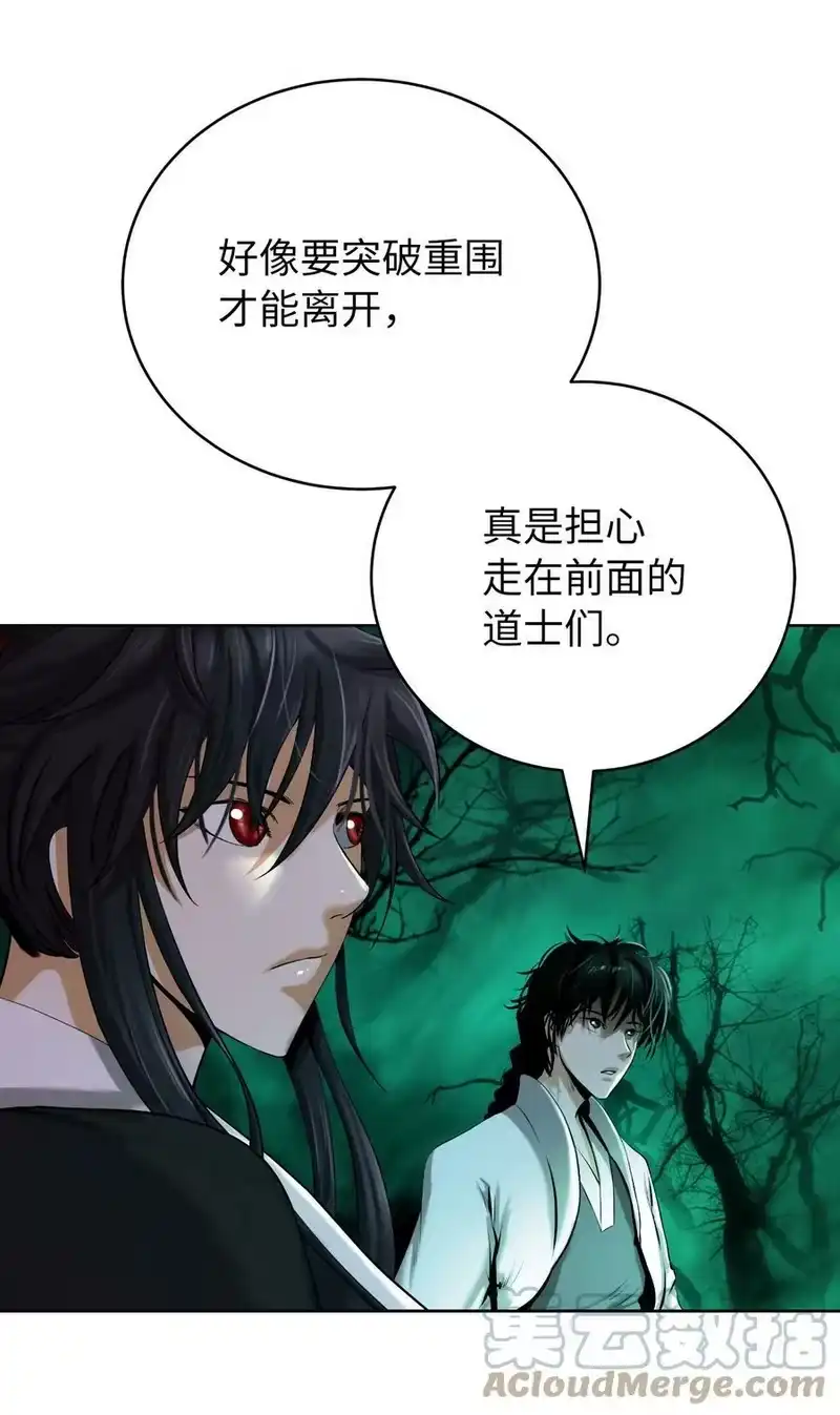 浪仙奇幻谈_h 94 勾心斗角 第17页