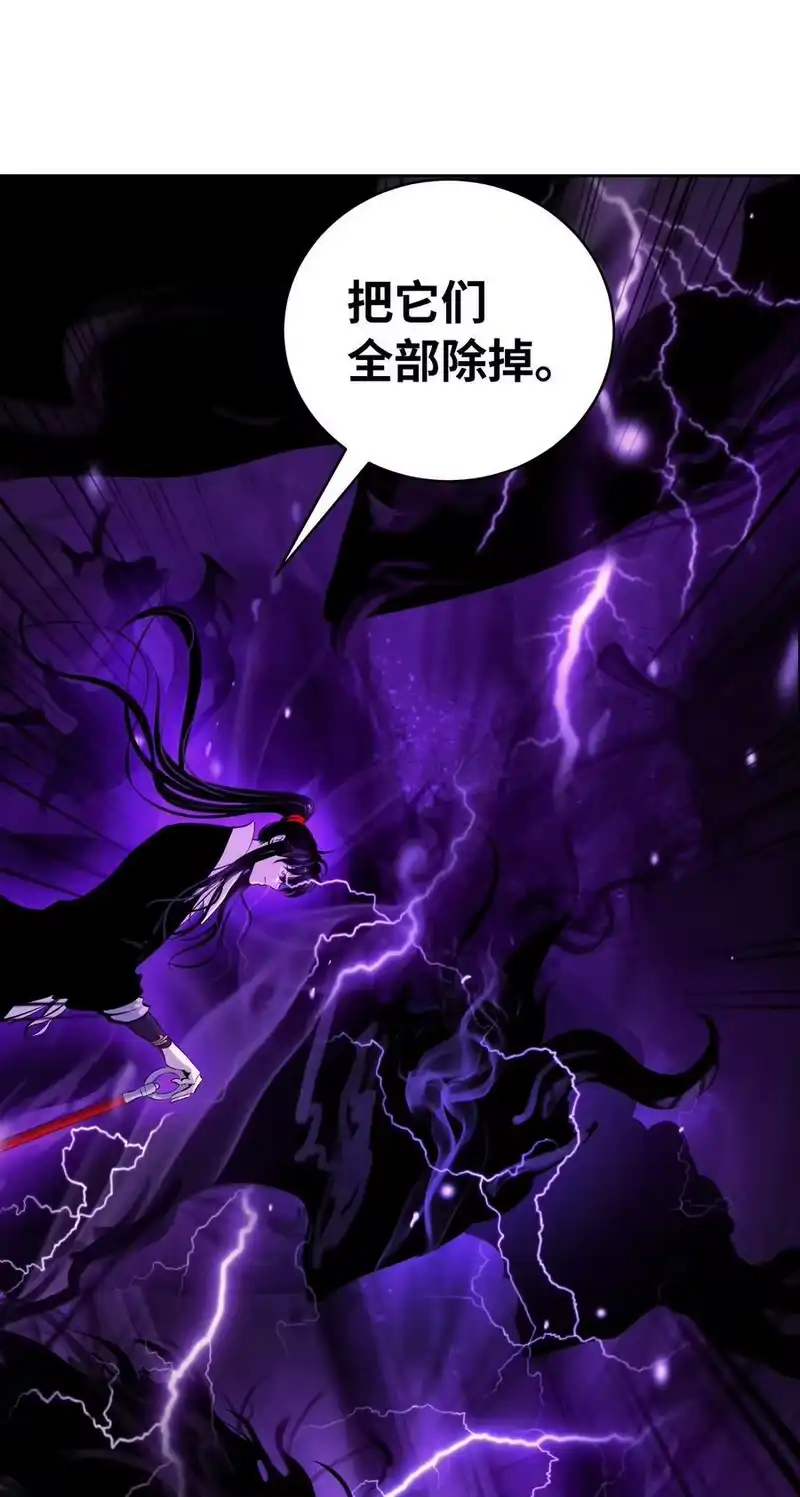浪仙奇幻谈_h 94 勾心斗角 第24页