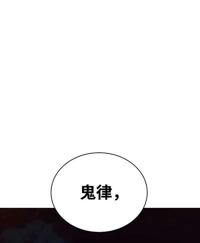 浪仙奇幻谈_h 94 勾心斗角 第34页