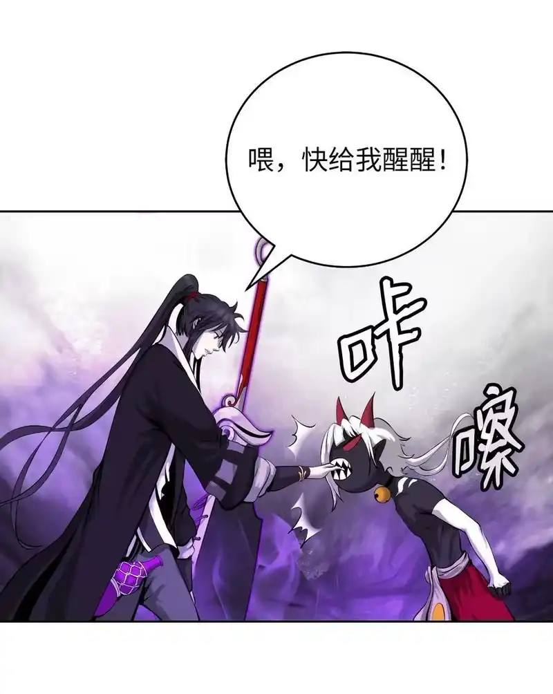 浪仙奇幻谈_h 94 勾心斗角 第39页