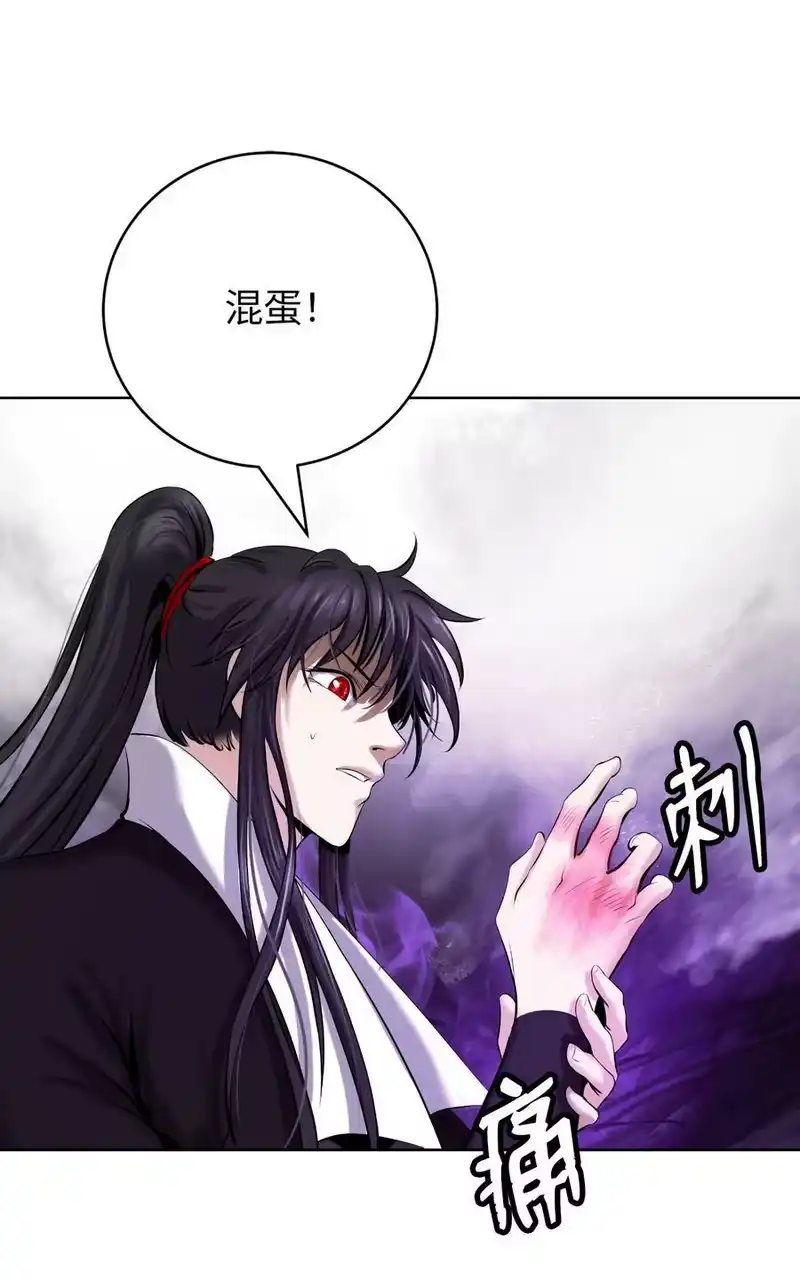 浪仙奇幻谈_h 94 勾心斗角 第42页