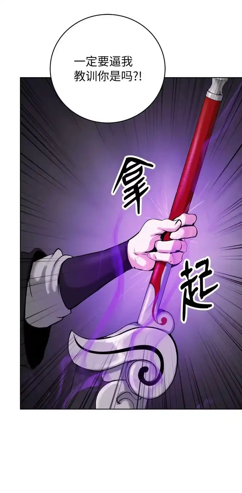 浪仙奇幻谈_h 94 勾心斗角 第43页