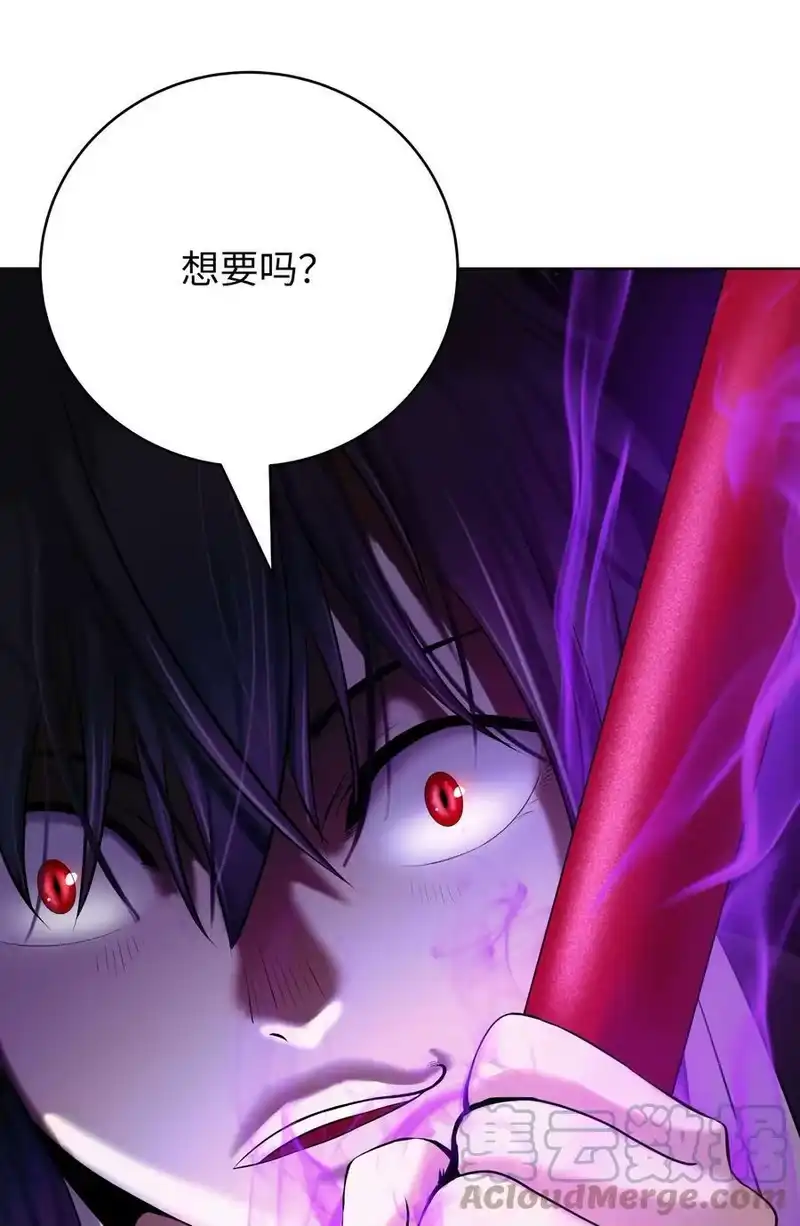 浪仙奇幻谈_h 94 勾心斗角 第45页