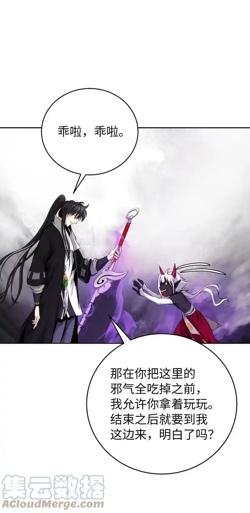 浪仙奇幻谈_h 94 勾心斗角 第49页