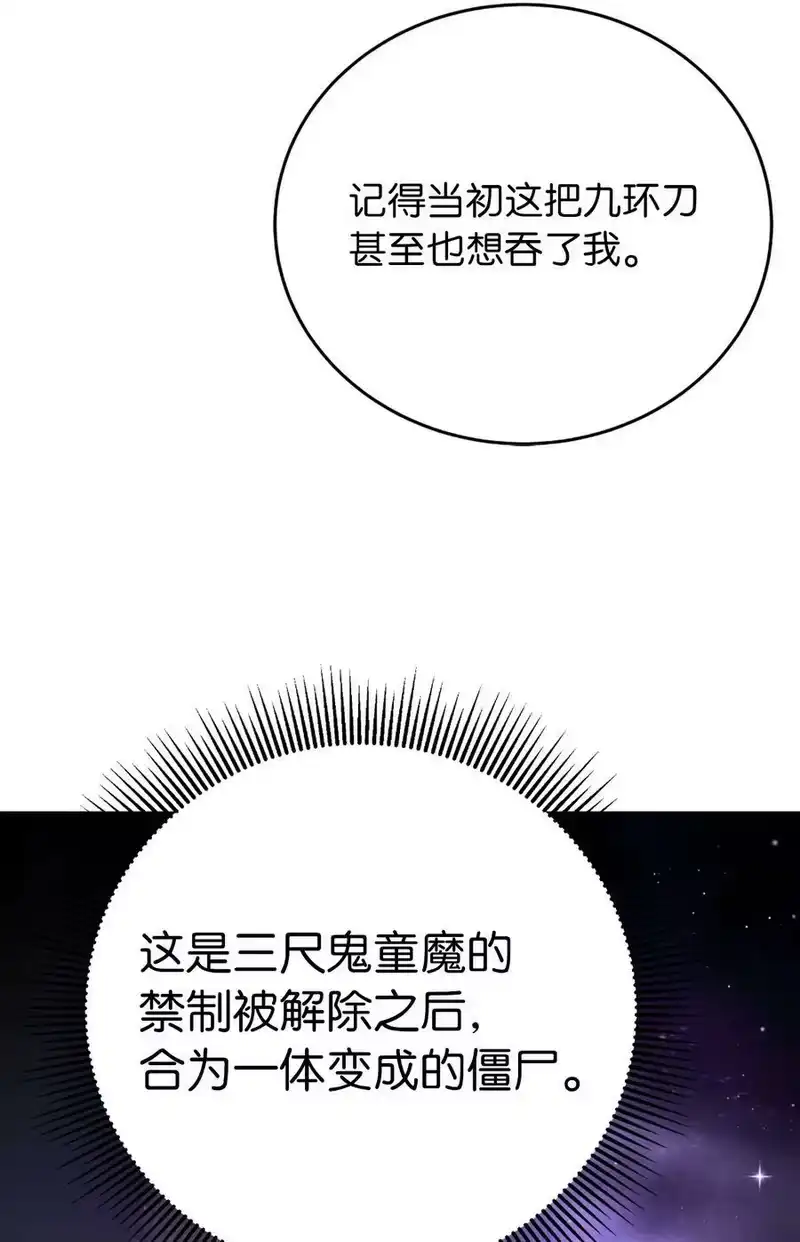 浪仙奇幻谈_h 94 勾心斗角 第52页