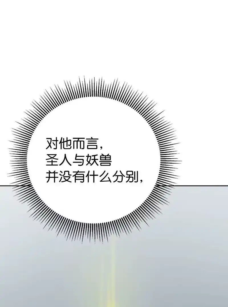 浪仙奇幻谈_h 94 勾心斗角 第58页