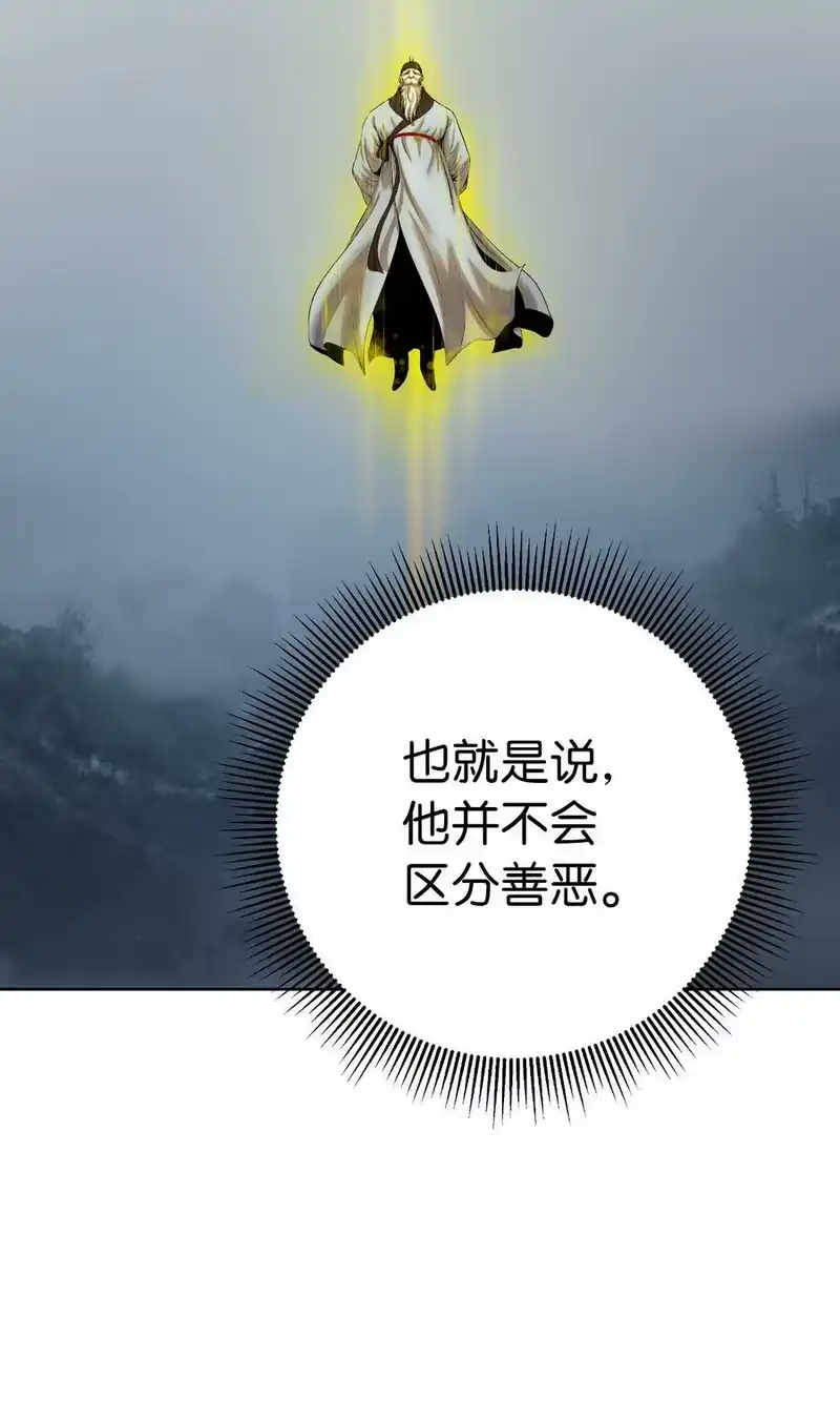 浪仙奇幻谈_h 94 勾心斗角 第59页