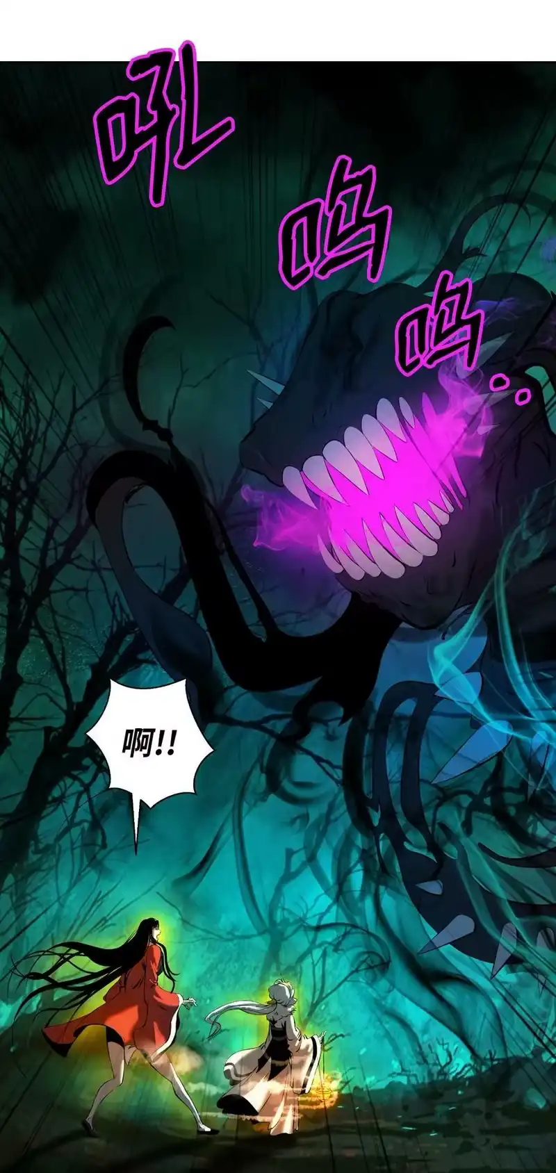 浪仙奇幻谈_h 94 勾心斗角 第6页