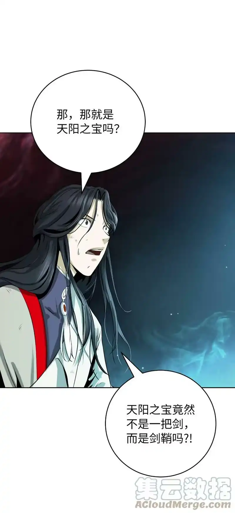 浪仙奇幻谈_h 94 勾心斗角 第65页