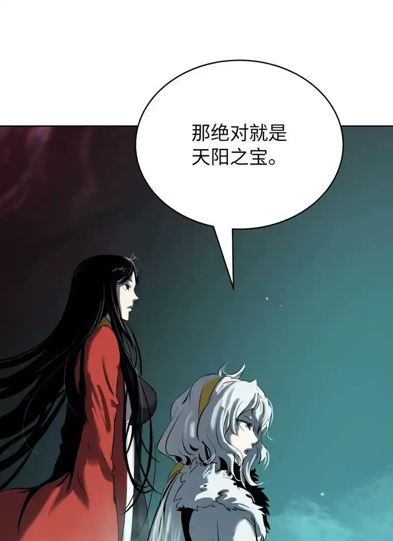 浪仙奇幻谈_h 94 勾心斗角 第66页