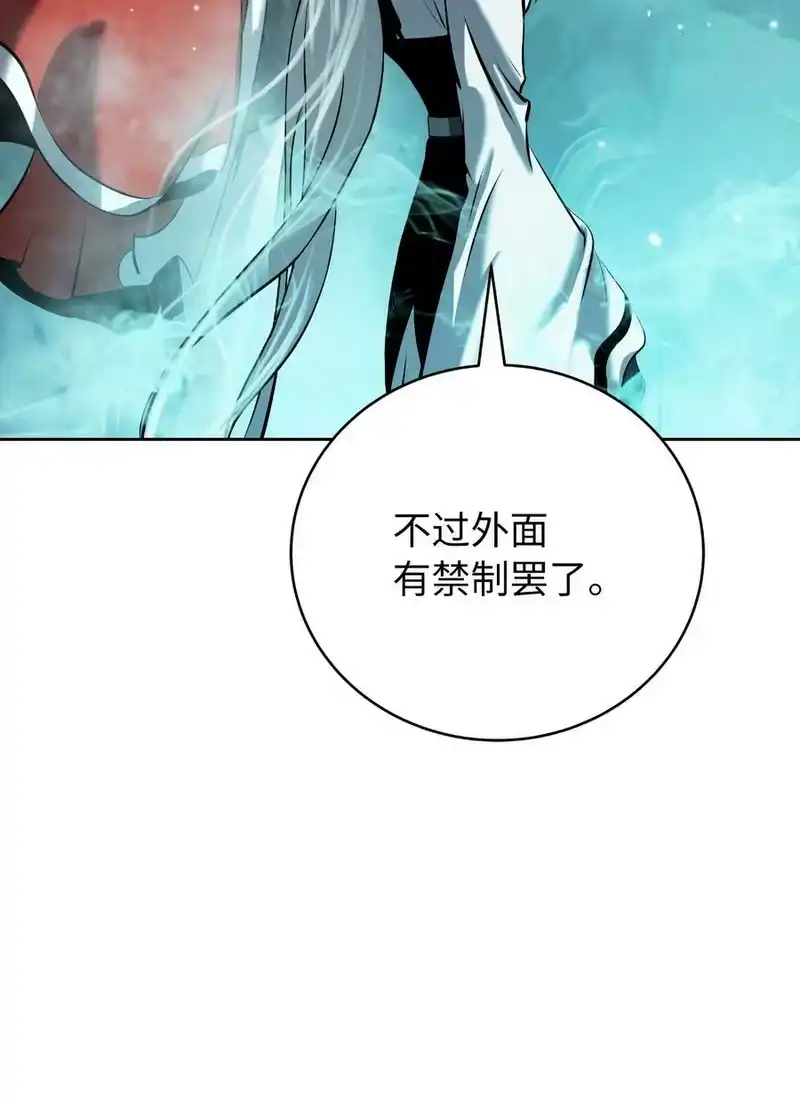 浪仙奇幻谈_h 94 勾心斗角 第67页