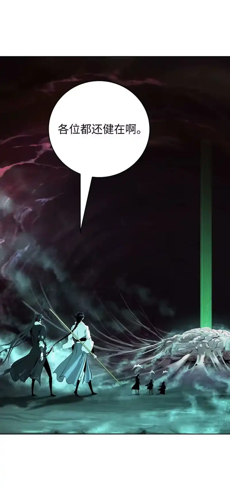 浪仙奇幻谈_h 94 勾心斗角 第70页
