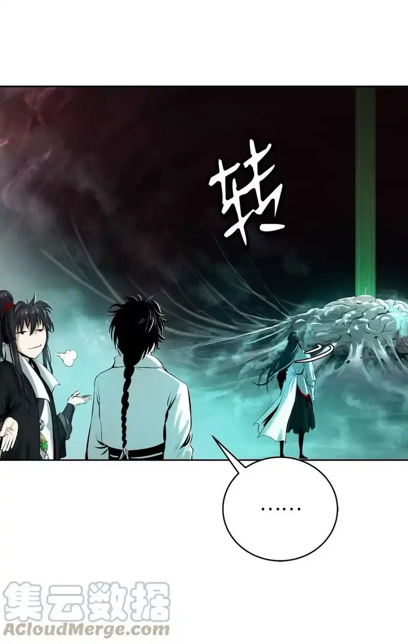 浪仙奇幻谈_h 94 勾心斗角 第73页