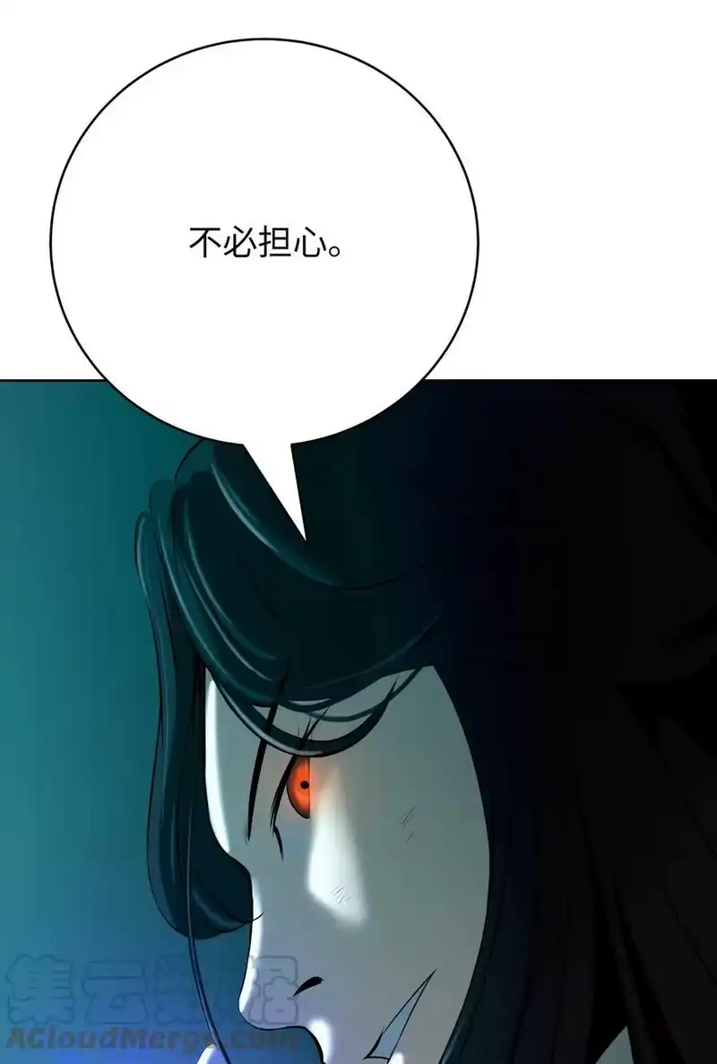 浪仙奇幻谈_h 94 勾心斗角 第77页