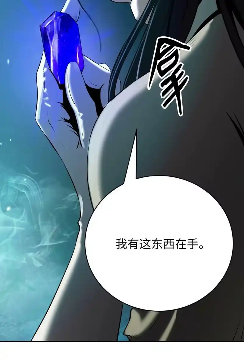 浪仙奇幻谈_h 94 勾心斗角 第78页