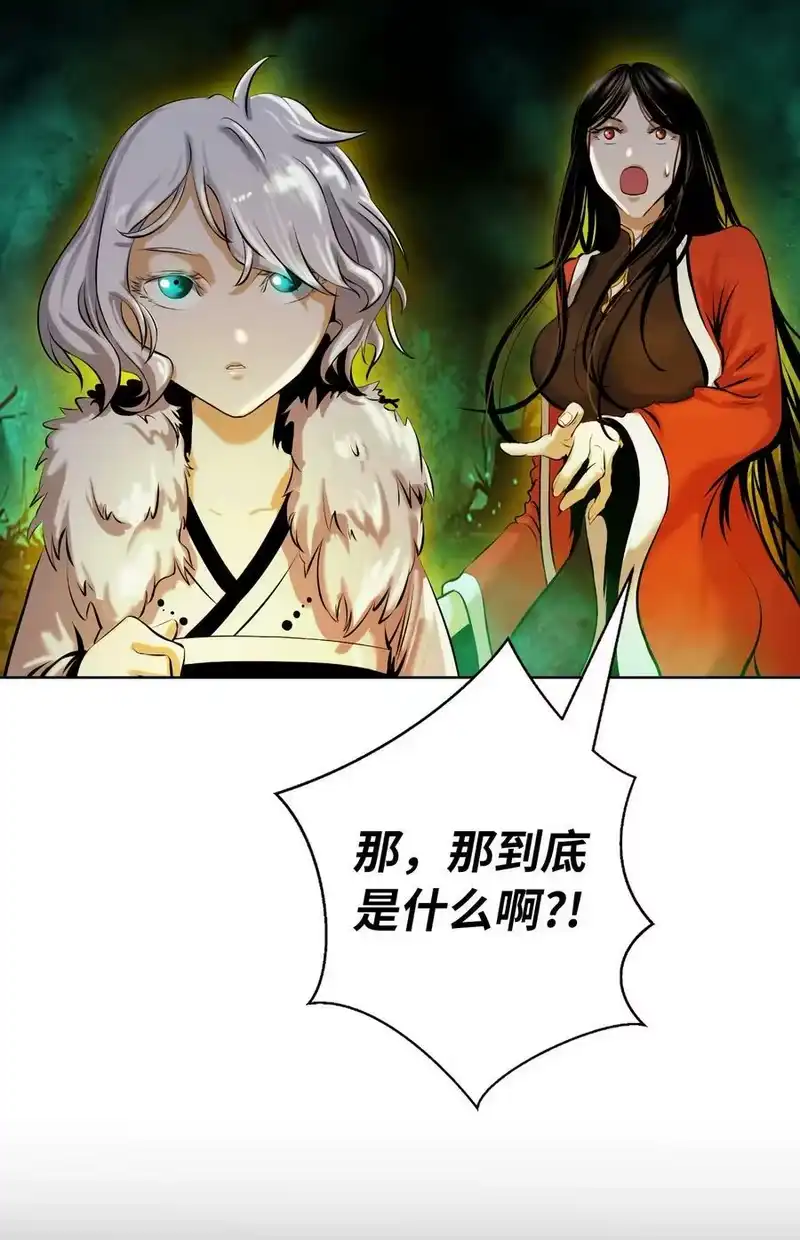浪仙奇幻谈_h 94 勾心斗角 第8页