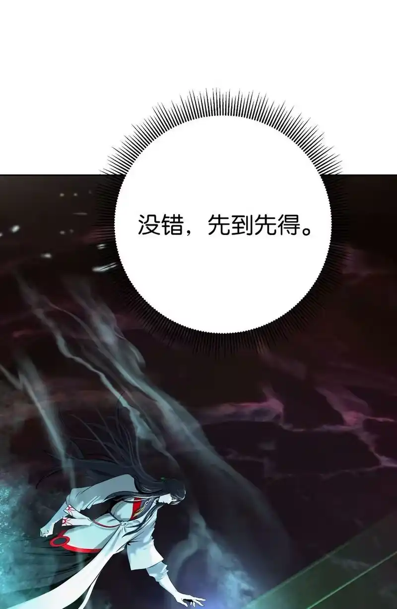 浪仙奇幻谈_h 94 勾心斗角 第80页