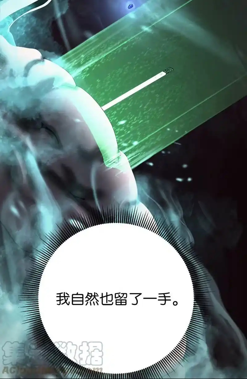 浪仙奇幻谈_h 94 勾心斗角 第81页