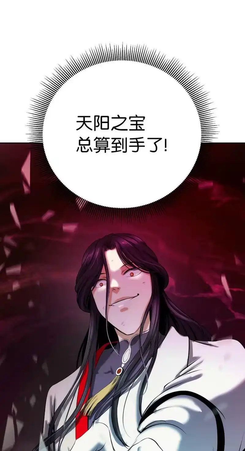 浪仙奇幻谈_h 94 勾心斗角 第84页