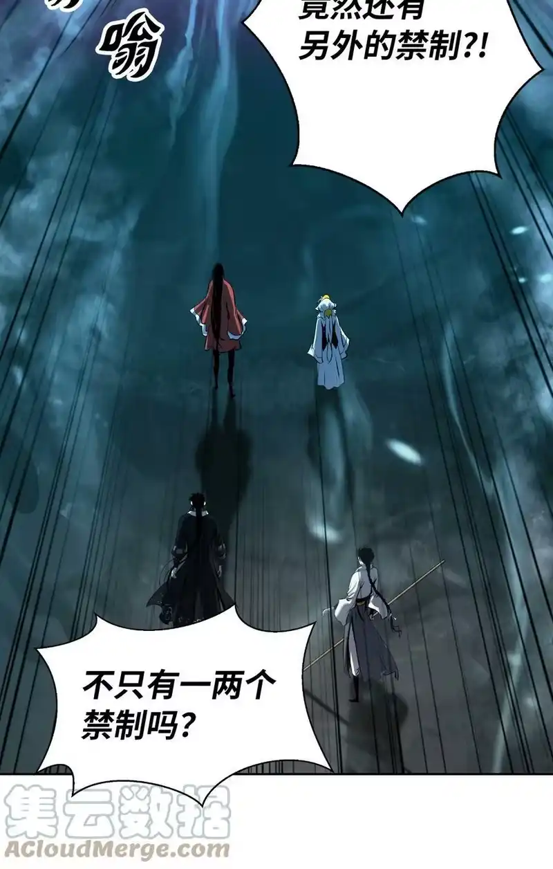 浪仙奇幻谈_h 94 勾心斗角 第89页