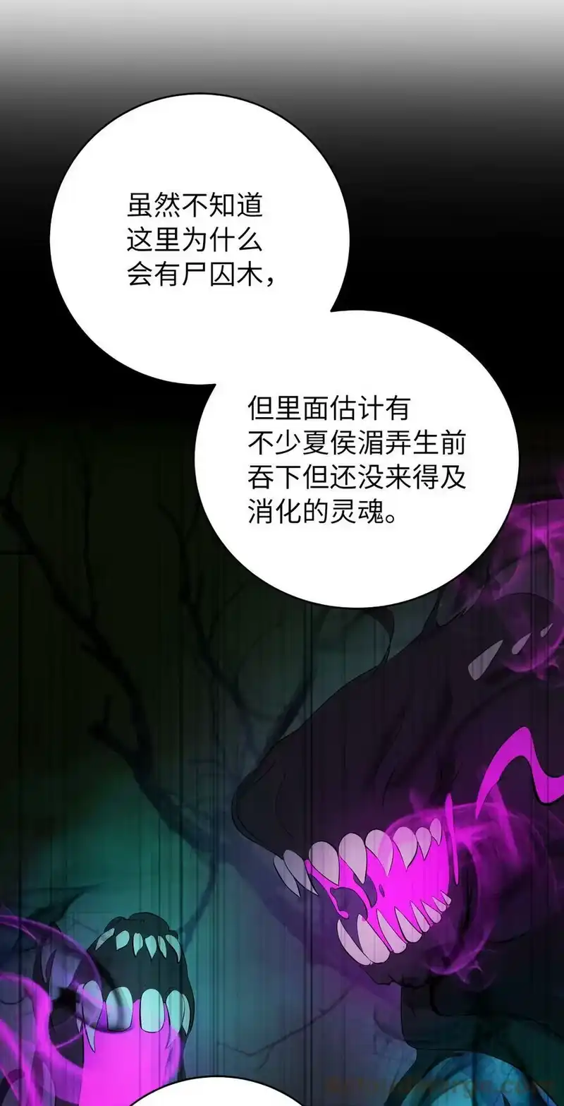 浪仙奇幻谈_h 94 勾心斗角 第9页