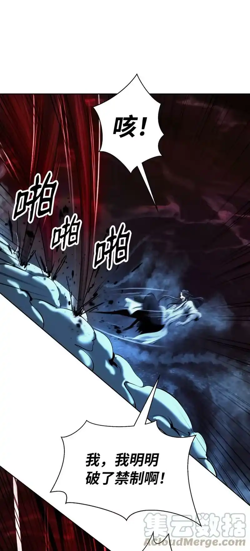浪仙奇幻谈_h 94 勾心斗角 第93页