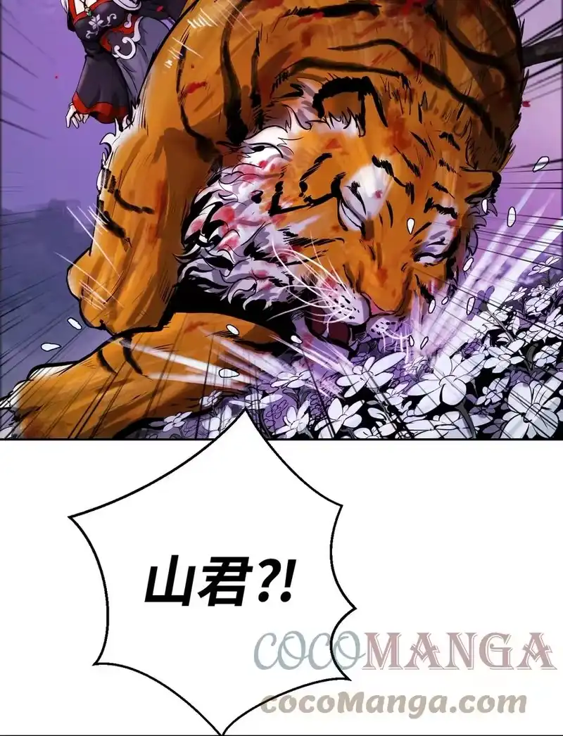 浪仙奇幻谈_h 11 君埋泉下 第10页