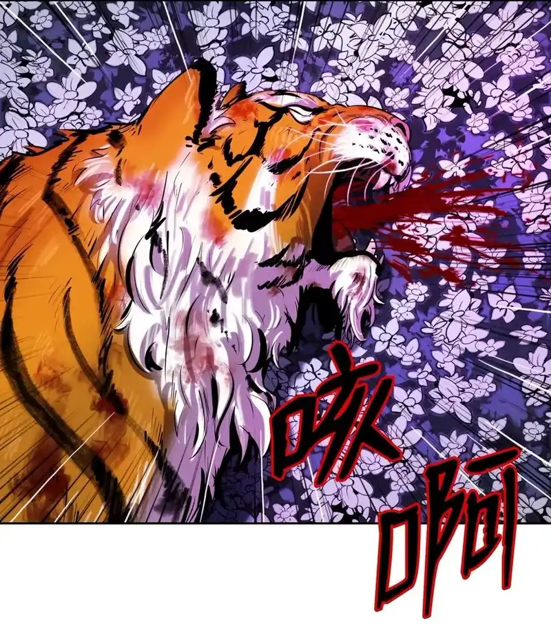 浪仙奇幻谈_h 11 君埋泉下 第11页